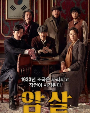 암살 Assassination (2015) [1080p] [720p] [BluRay] [YTS.MX]