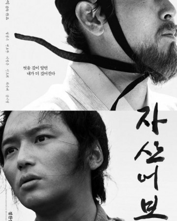 자산어보 The.Book.of.Fish.2021.KOREAN.1080p.BluRay.H264.AAC-VXT 등 여러버전