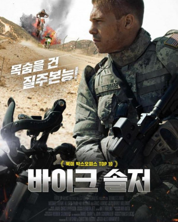 바이크 솔저 정식릴 Bennett’s War,2021.1080p.KOR.FHDRip.H264.AAC-REEL.mp4