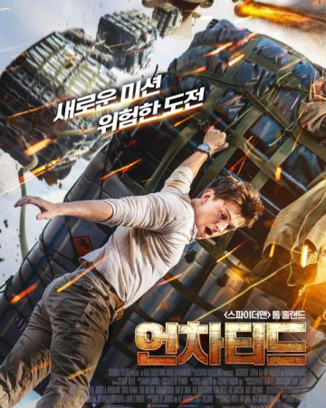 언차티드 Uncharted, 2022.1080p.FHDRip.H264.AAC-REEL