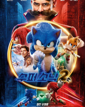 수퍼 소닉2 Sonic the Hedgehog 2,2022.1080p.KOR.FHDRip.H264.AAC-REEL.mkv