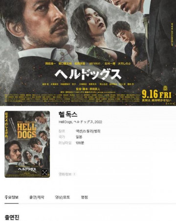 헬 독스 (정식자막) Hell Dogs,2022.1080p.KOR.FHDRip.H264.AAC-REEL.mp4