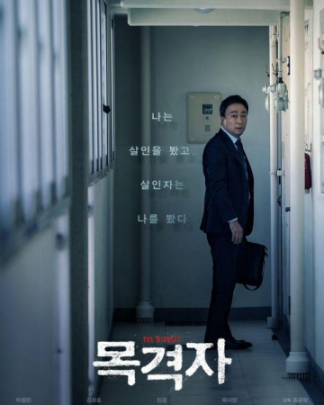 목격자 The.Witness.2018.BluRay.1080p.DTS-HDMA5.1.x265.10bit-DreamHD