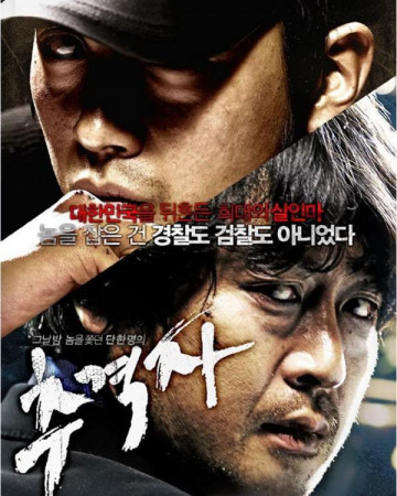 추격자 The.Chaser.2008.BluRay.1080p.x265.10bit-MiniHD