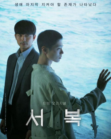 서복 Seobok.2021.DUBBED.1080p.BluRay.x265-RARBG