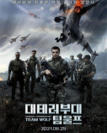 대테러부대팀 울프 Börü, WOLF,2023.1080p.KOR.FHDRip.H264.AAC-REEL.mp4