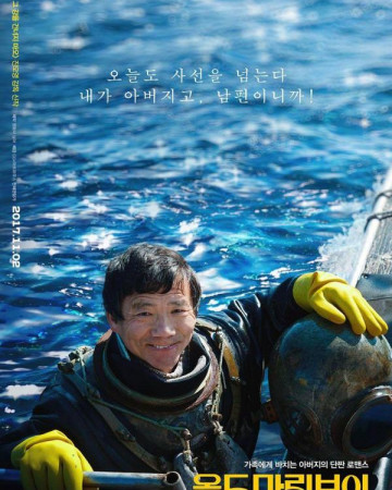 올드 마린 보이Old.Marine.Boy.2017.KOREAN.1080p.WEBRip.x265-VXT-[rarbg.to]