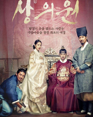 상의원 The.Royal.Tailor.2014.KOREAN.ENSUBBED.1080p.WEBRip.x264-VXT