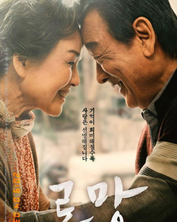 로망Romang.2019.KOREAN.1080p.WEBRip.x265-VXT-[rarbg.to]