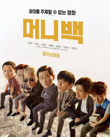 머니백Snatch.Up.2018.KOREAN.1080p.WEBRip.x265-VXT-[rarbg.to]