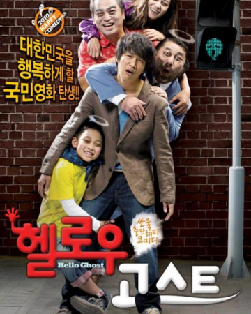 헬로우.고스트.Hello.Ghost.2010.WEBRip.1080p.x265.10bit.EAC3-highcal.mkv