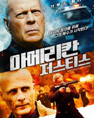 아메리칸 저스티스 American Siege,2022.1080p.KOR.FHDRip.H264.AAC-REEL.mp4