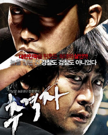 추격자 The.Chaser.2008.BluRay.1080p.x265.10bit-MiniHD