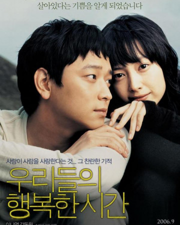 우리들의 행복한 시간.2006.KOREAN.1080p.BluRay.H264.AAC-VXT