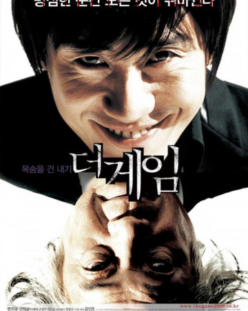 더 게임 The Game,2007.720p.HDRip.H264.AAC.mp4