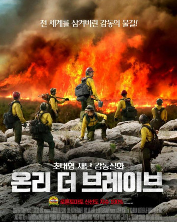 온리 더 브레이브 (초고화질) Only the Brave,2017.1080p.KOR.FHDRip.H264.AAC-REEL.mp…