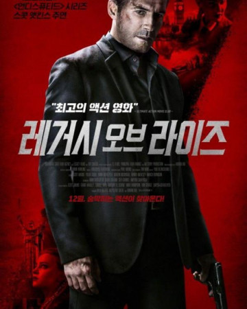 레거시 오브 라이즈 Jeux d`espions,2023.1080p.KOR.FHDRip.H264.AAC-REEL.mp4