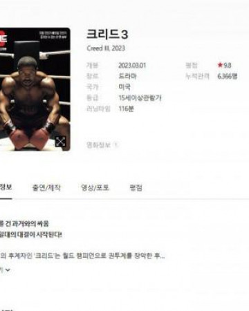 크리드3 (초고화질) Creed.iii.2023.1080p.KOR.FHDRip.H264.AAC-REEL.mkv