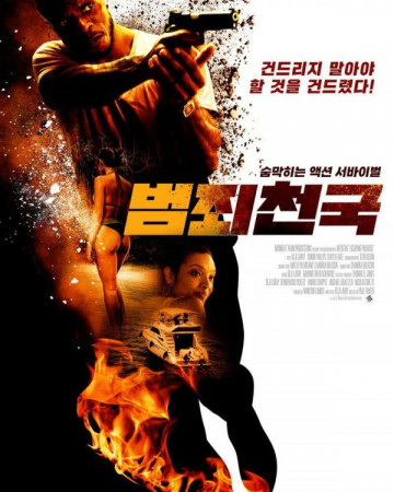 범죄천국 Escaping Paradise,2022.1080p.KORSUB.WEBRip.H264.AAC