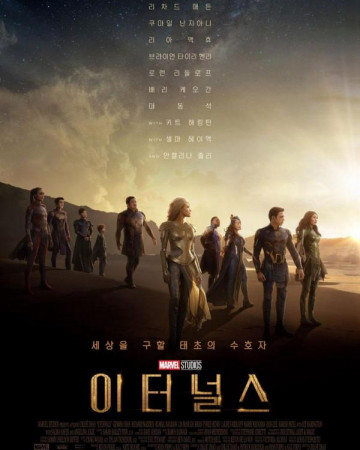 이터널스 (정식자막) Eternals,2021.1080p.KOR.FHDRip.H264.AAC-REEL.mkv