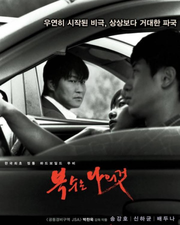 복수는 나의 것 Sympathy.for.Mr.Vengeance.2002.BluRay.1080p.x265.10bit-MiniHD