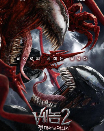 베놈 2 렛 데어 비 카니지 (정식자막) Venom Let There Be Carnage,2021.1080p.KOR.FHDRi…