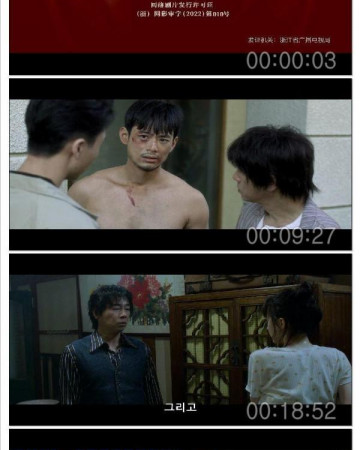 추룡 Chasing the Dragon.2022.1080p.KOR.FHDRip.H264.AAC-REEL.mp4