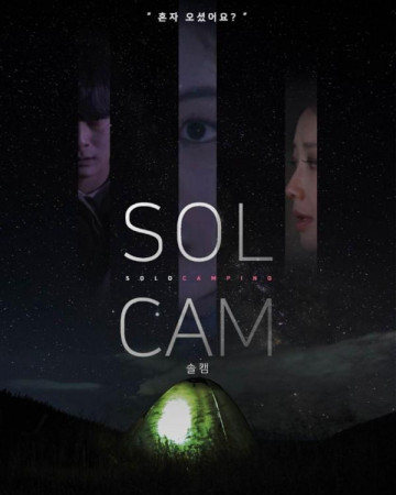 솔캠 Sol Cam.2023.1080p.FHDRip.H264.AAC.mkv