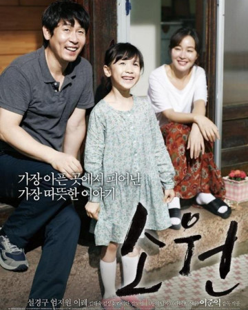 소원 Hope (2013) (x264)