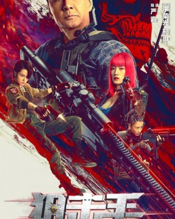 스나이퍼 복수 Sniper Vengeance.2023.1080p.KOR.FHDRip.H264.AAC-JTC.mp4