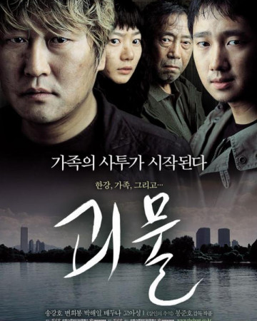 괴물 The.Host.2006.iNTERNAL.DVDRip.x264-MULTiPLY