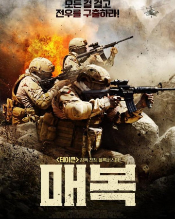 [자체정식자막] 매복.The Ambush,2023.1080p.KOR.FHDRip.H264.mkv