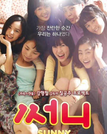 써니 Sunny.2011.DC.KOREAN.720p.BluRay.H264.AAC-VXT