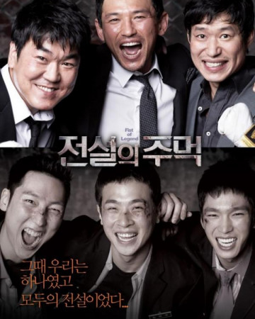 전설의 주먹 Fists.of.Legend.2013.Bluray.1080p.DTS-HD.x264-Grym.(@BTNET)