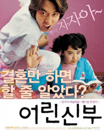 어린 신부 My Little Bride 2004 [1080p] [WEBRip] [YTS.MX]