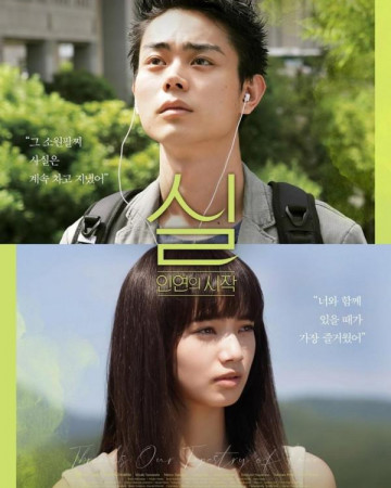 실: 인연의 시작 Threads: Our Tapestry of Love,2021.1080p.KORSUB.WEBRip.H264.…