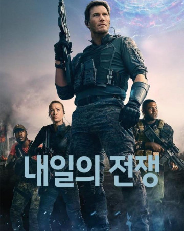 내일의 전쟁 The Tomorrow War.2021.1080p.KORSUB.WEBRip.H264.AAC