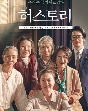 허스토리 Herstory.2018.1080p.BluRay.x264-Mkvking